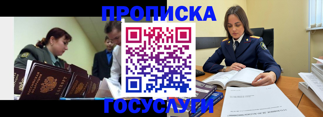 временная регистрация надежно в Стерлитамаке