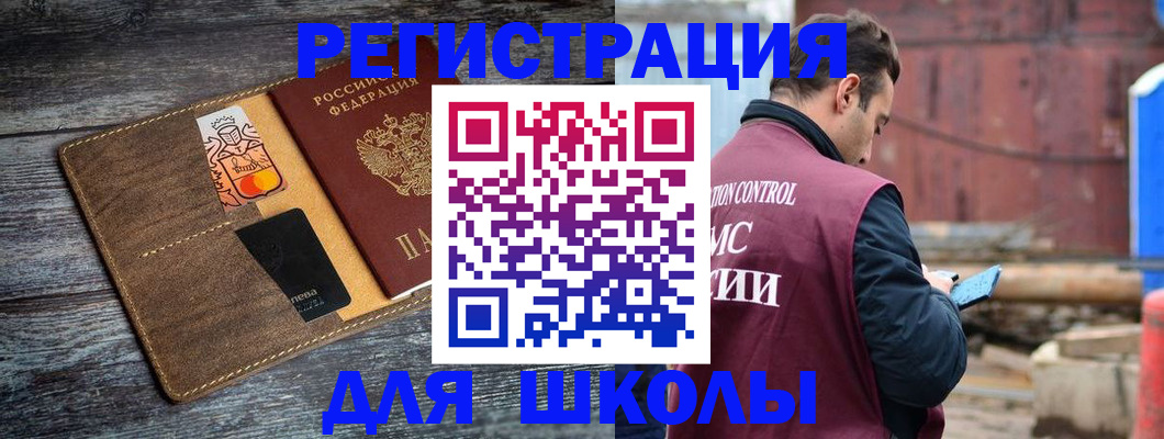временная регистрация в квартире в Стерлитамаке