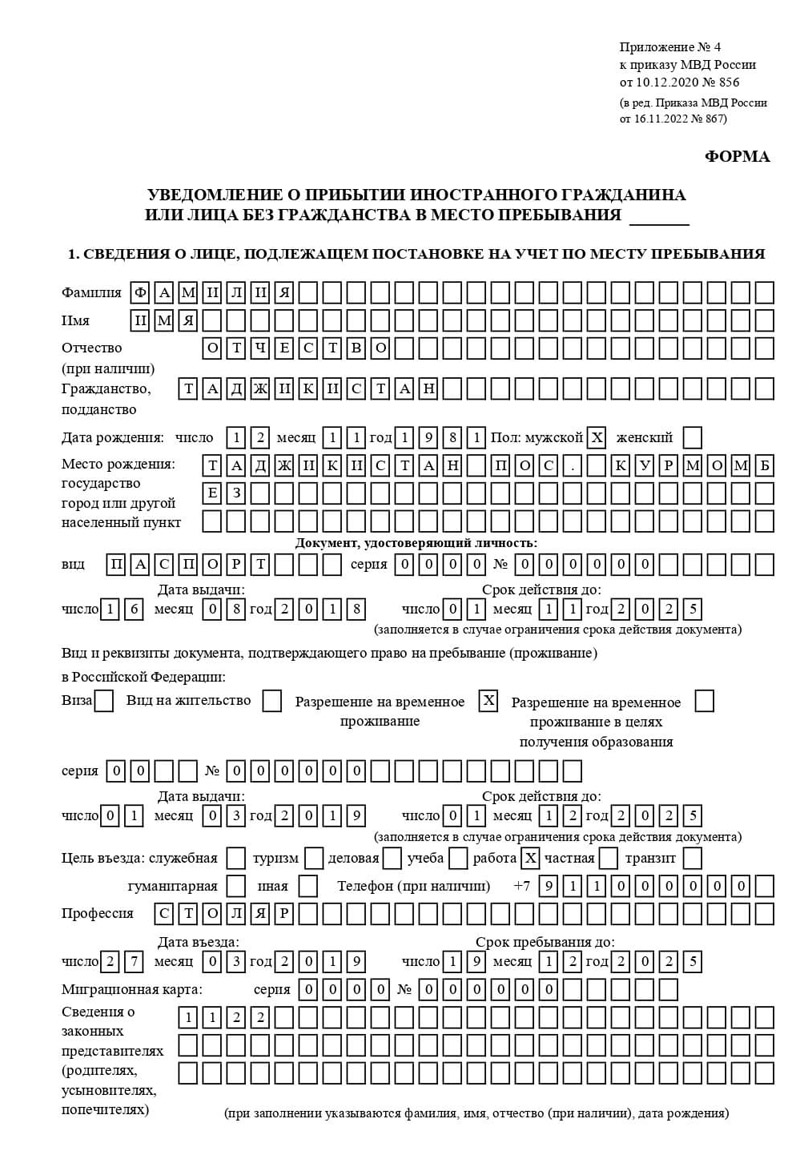 временная регистрация в Стерлитамаке временная регистрация в Стерлитамаке