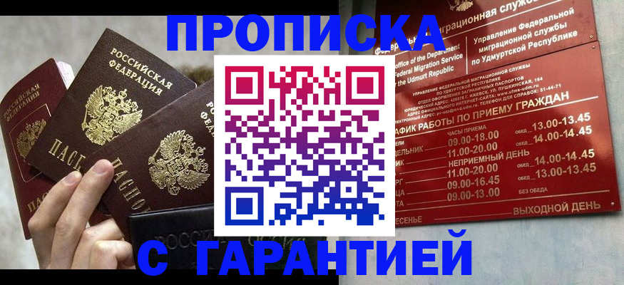 регистрация для дет. сада в Стерлитамаке