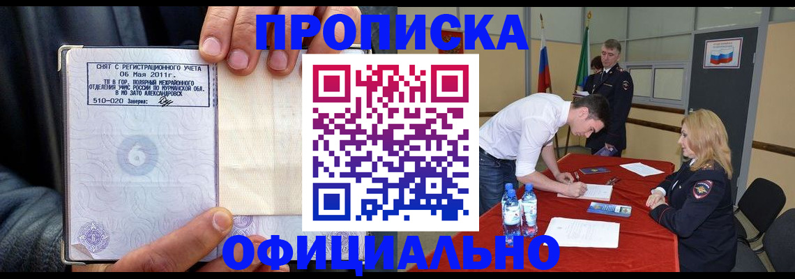 временная регистрация собственник в Стерлитамаке